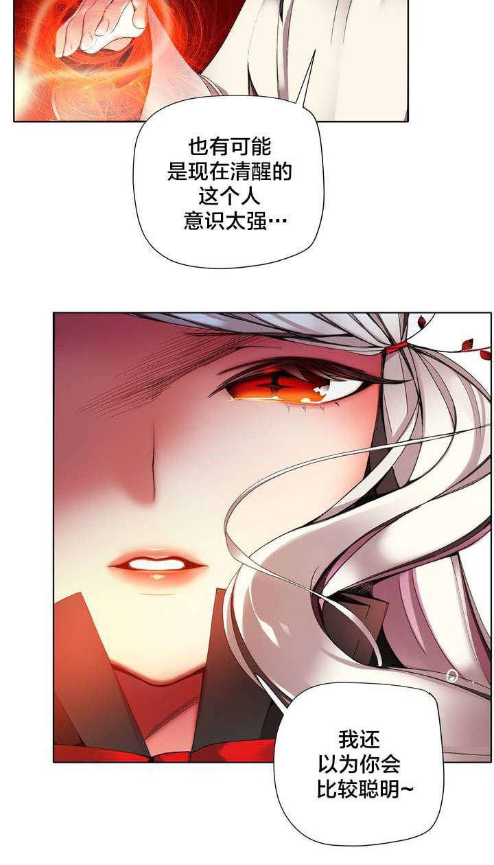 精灵之子漫画,第22章：Hill快出来3图
