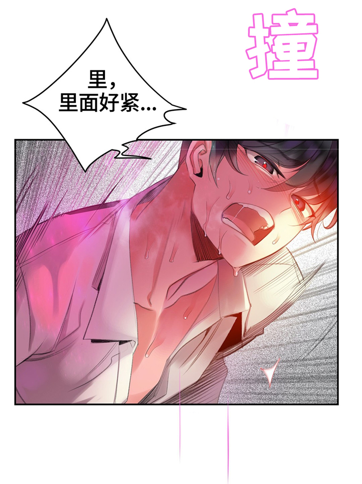 精灵之子漫画,第112章：特殊服务3图