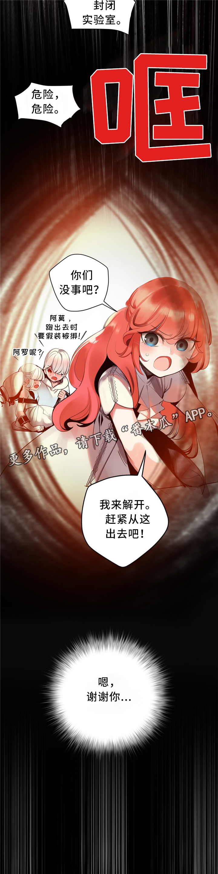 精灵之子漫画,第102章：代码4图
