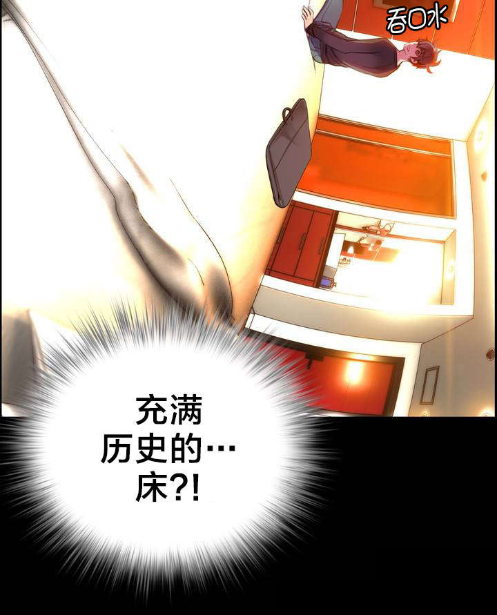 精灵之子漫画,第2章：帮帮我吧5图