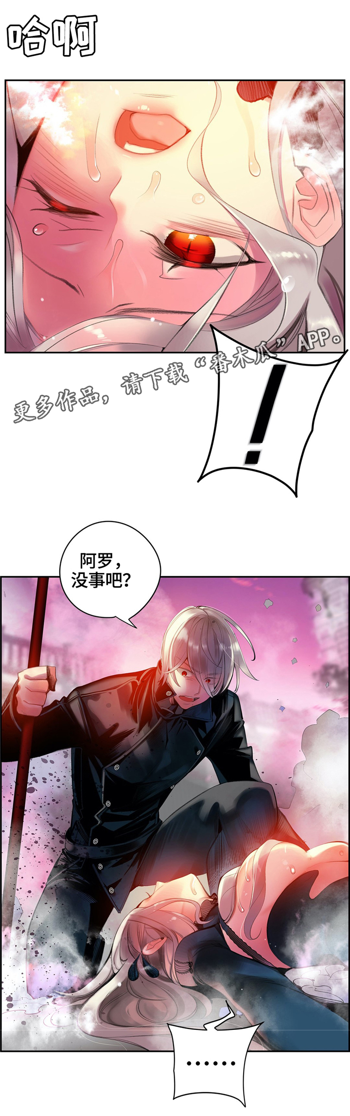 精灵之子漫画,第111章：一线生机3图