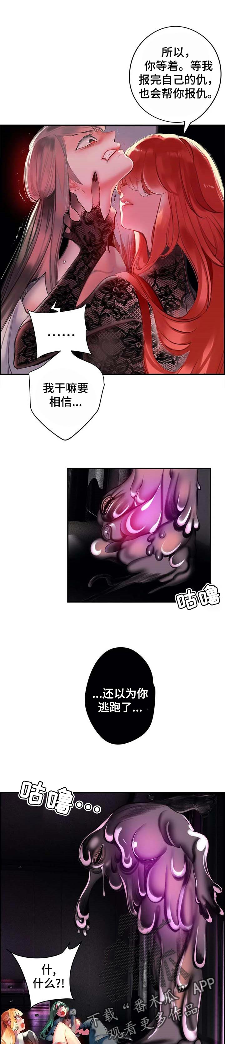 精灵之子漫画,第120章：理解的愤怒2图