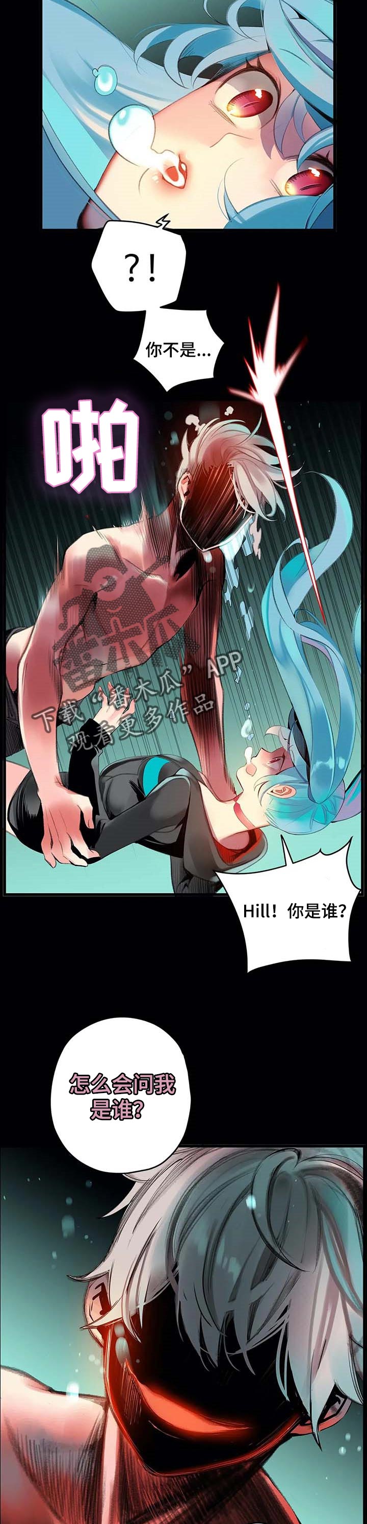 精灵之子漫画,第115章：奇怪的世界2图