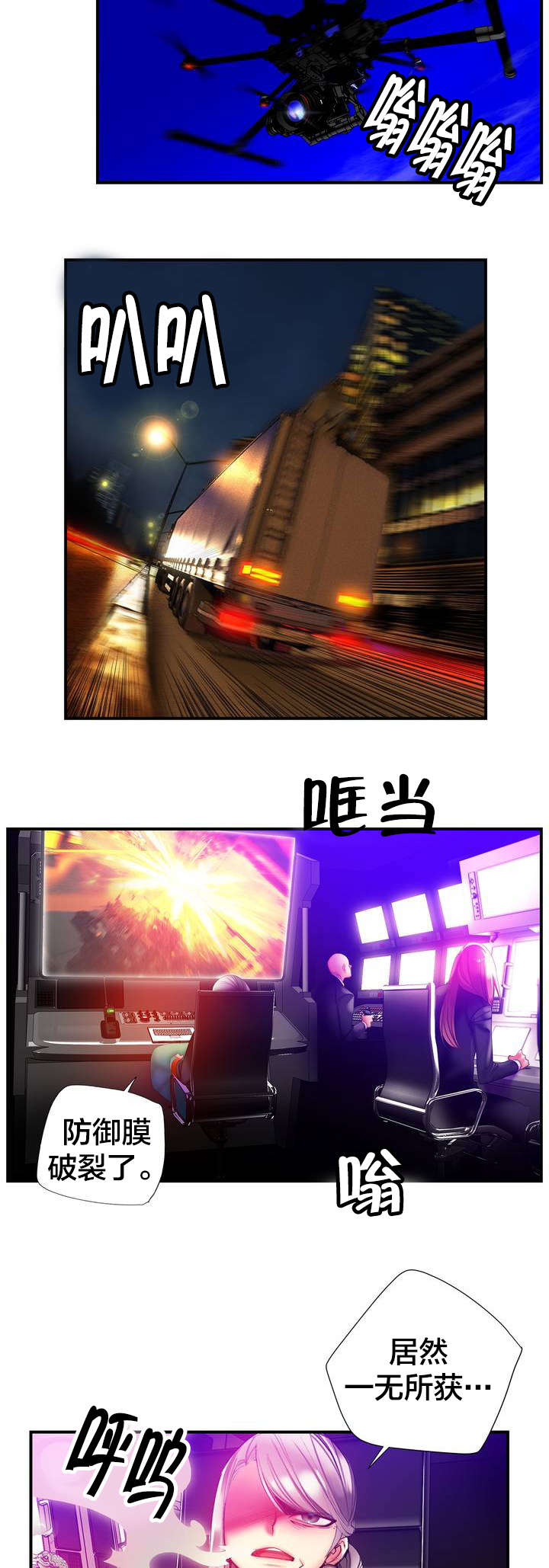 精灵之子漫画,第66章：同伴3图