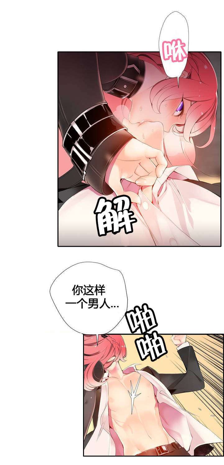 精灵之子漫画,第17章：特殊的除邪3图