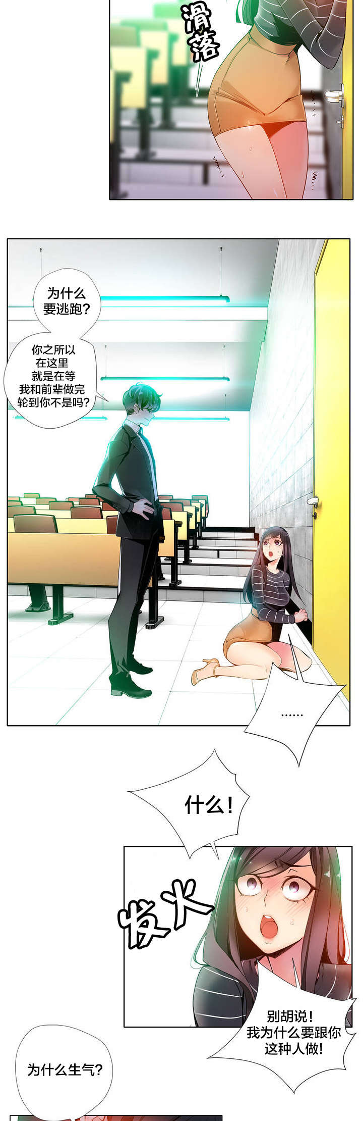 精灵之子漫画,第13章：无法拒绝的眼神4图