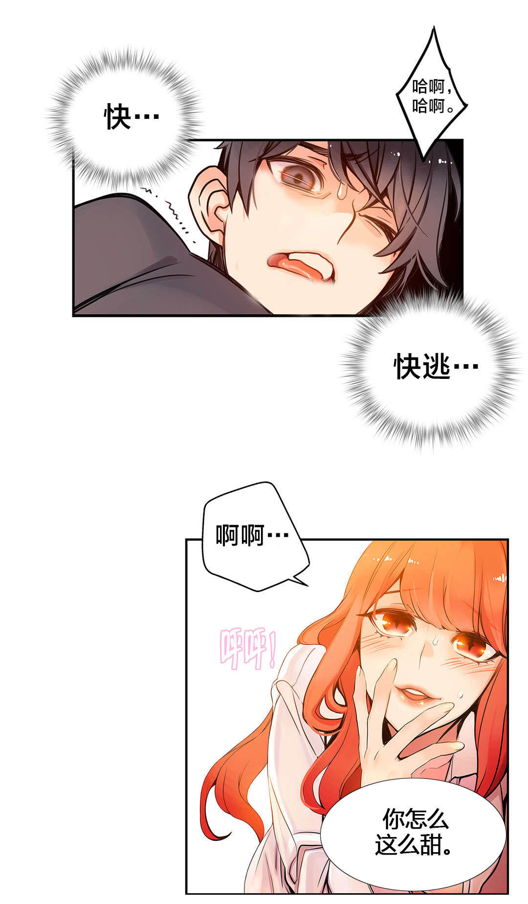 精灵之子漫画,第4章：奸商2图