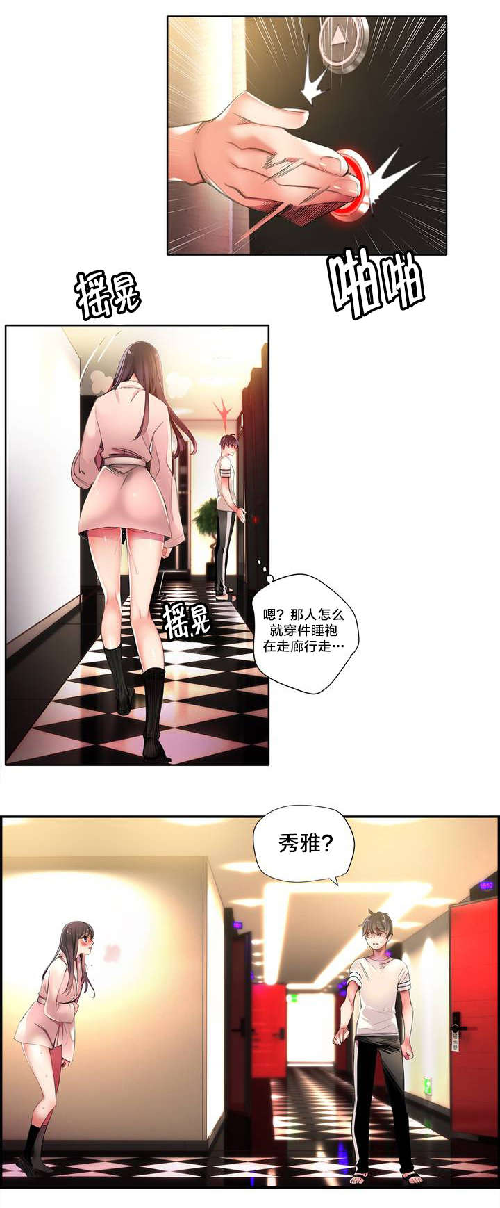 精灵之子漫画,第39章：我是谁5图