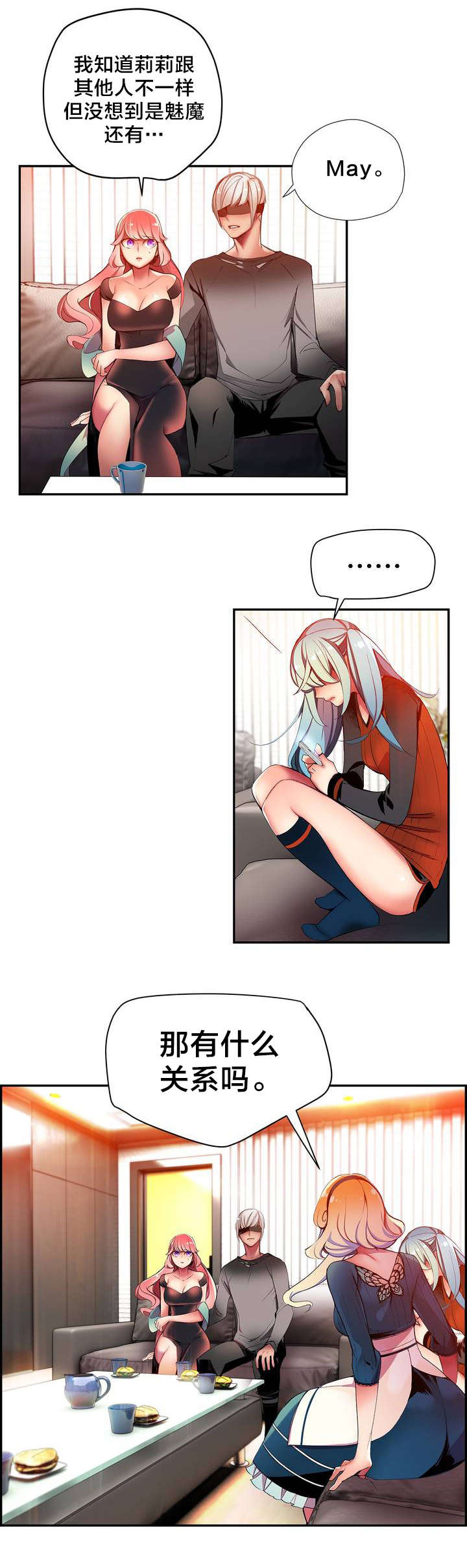 精灵之子漫画,第37章：不适的身体2图