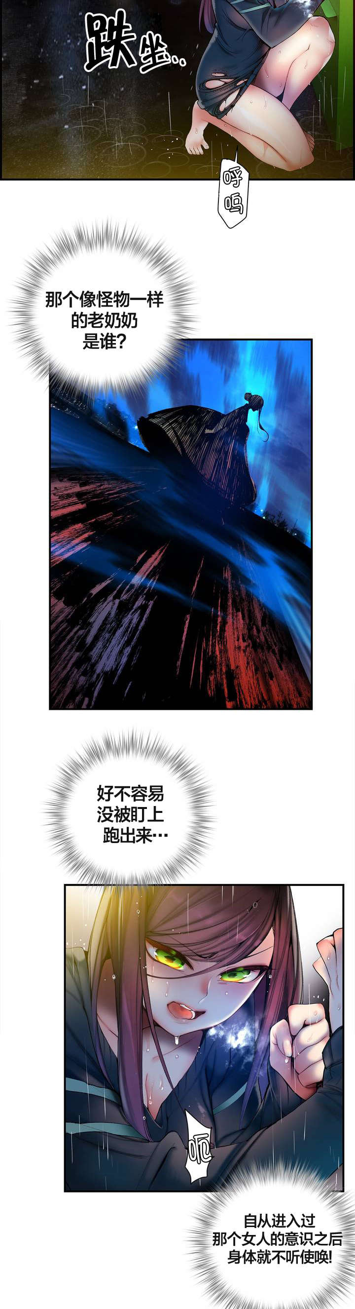 精灵之子漫画,第76章：强大的力量2图