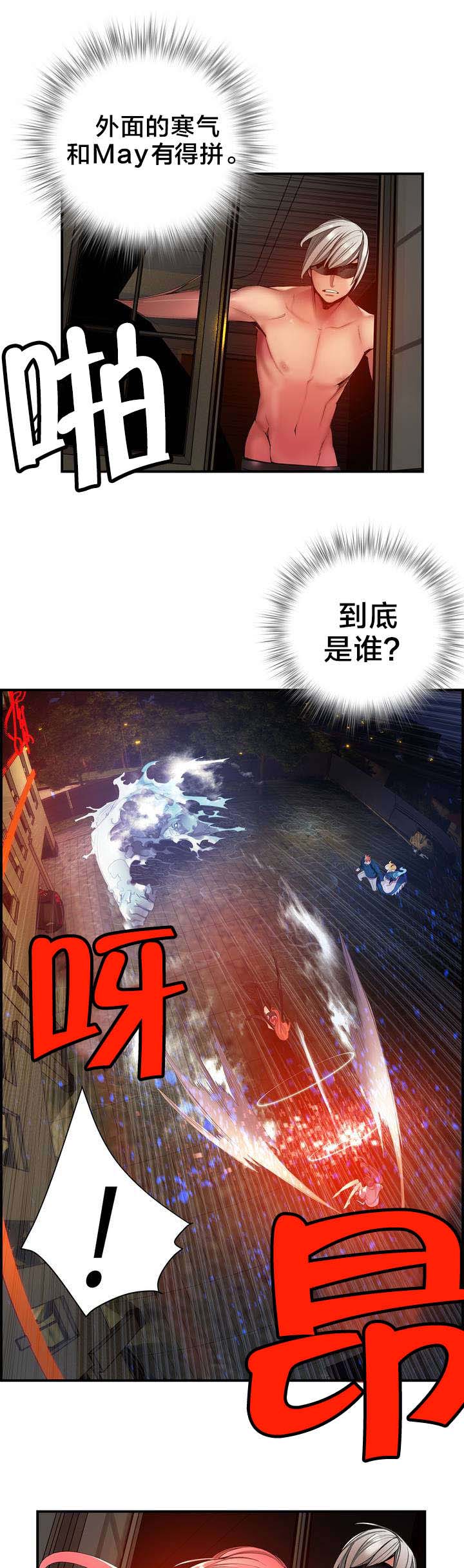 精灵之子漫画,第50章：May与阿德5图