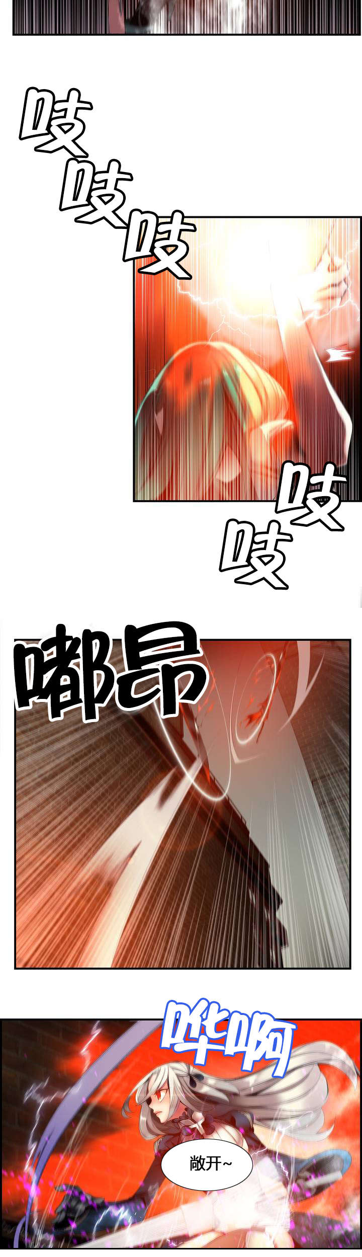 精灵之子漫画,第65章：交出夏冰3图