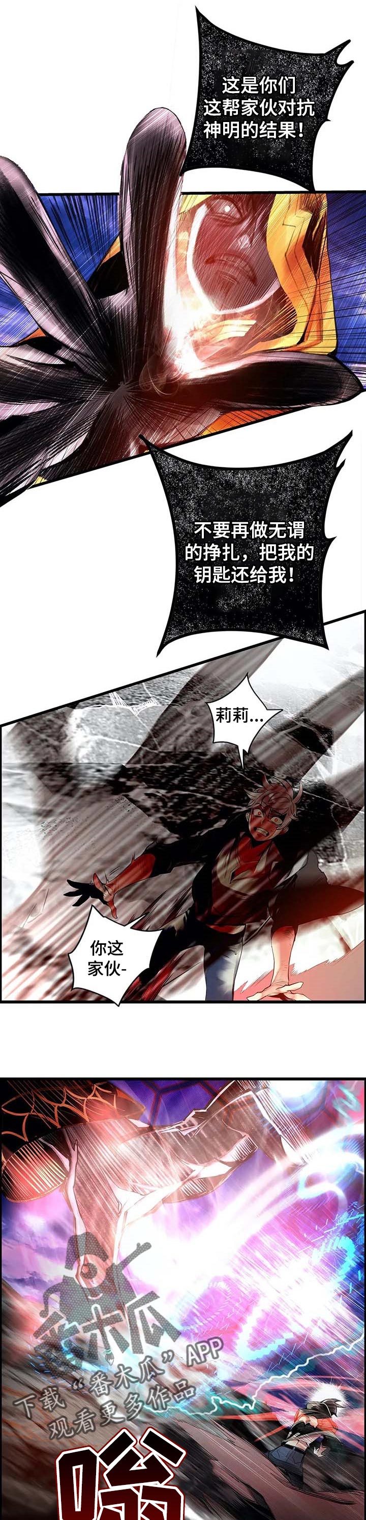 精灵之子漫画,第143章：一定要做到3图