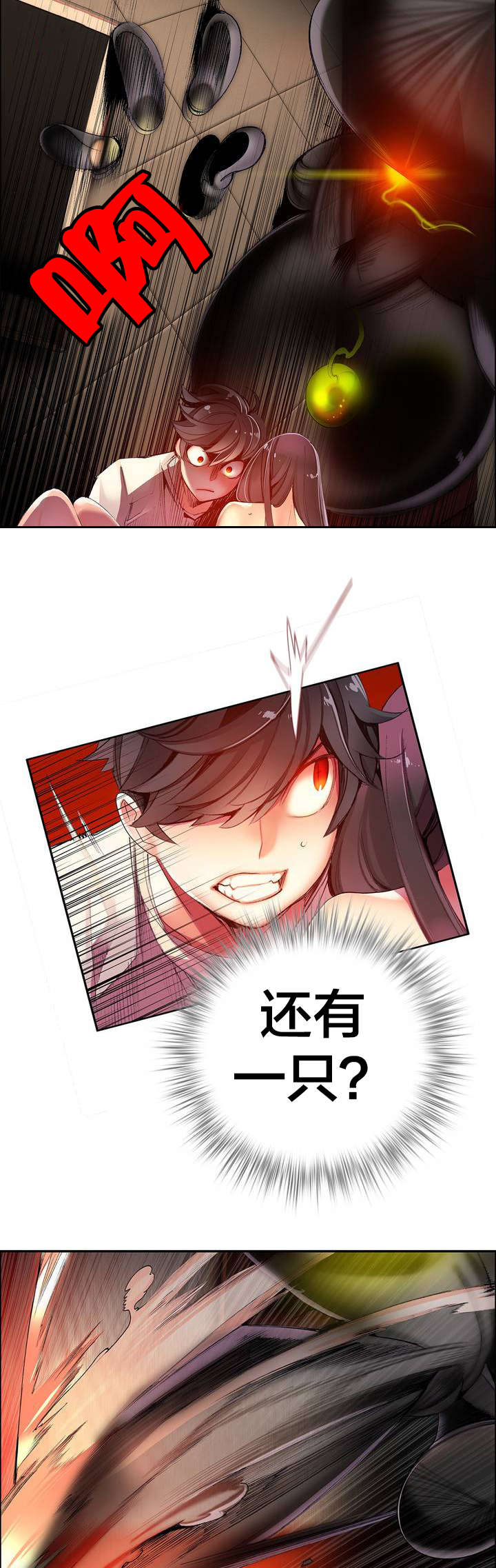 精灵之子漫画,第42章：突袭的怪物3图