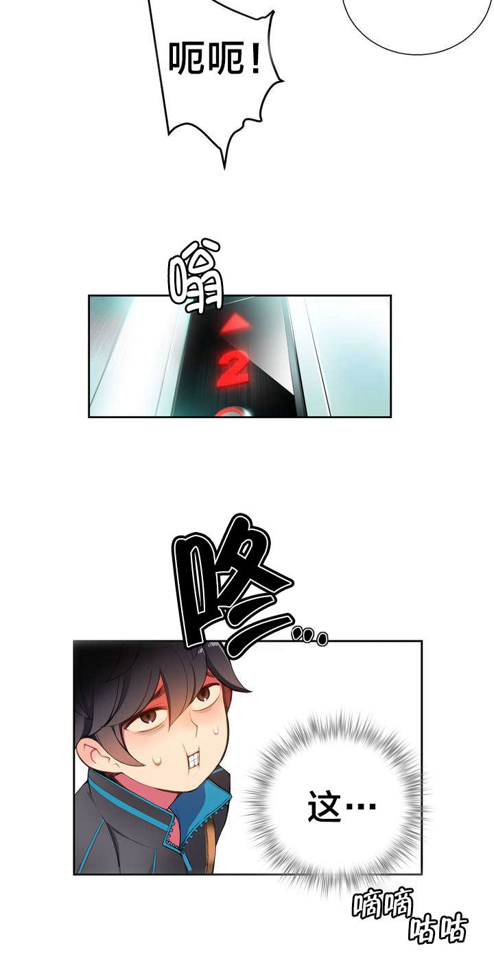 精灵之子漫画,第1章：一切开始的地方5图