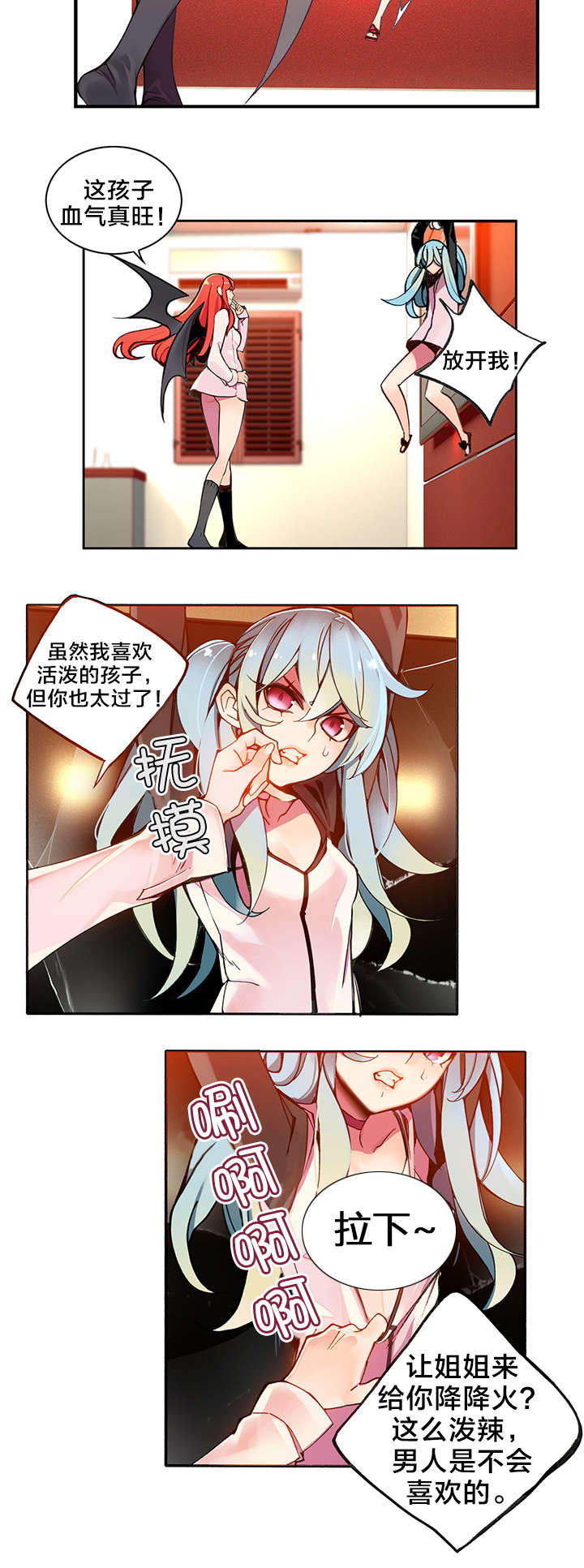 精灵之子漫画,第6章：敢教训我们的人3图