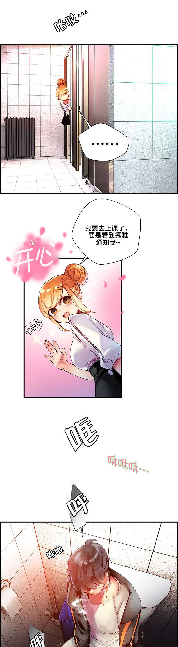 精灵之子漫画,第72章：辛秘（上）3图