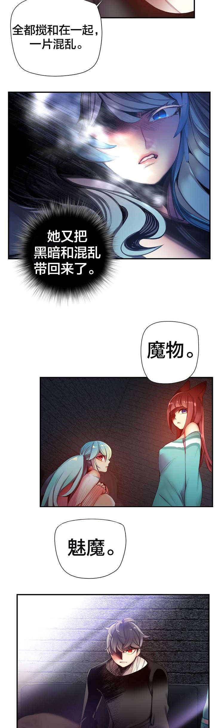 精灵之子漫画,第69章：神与代理2图