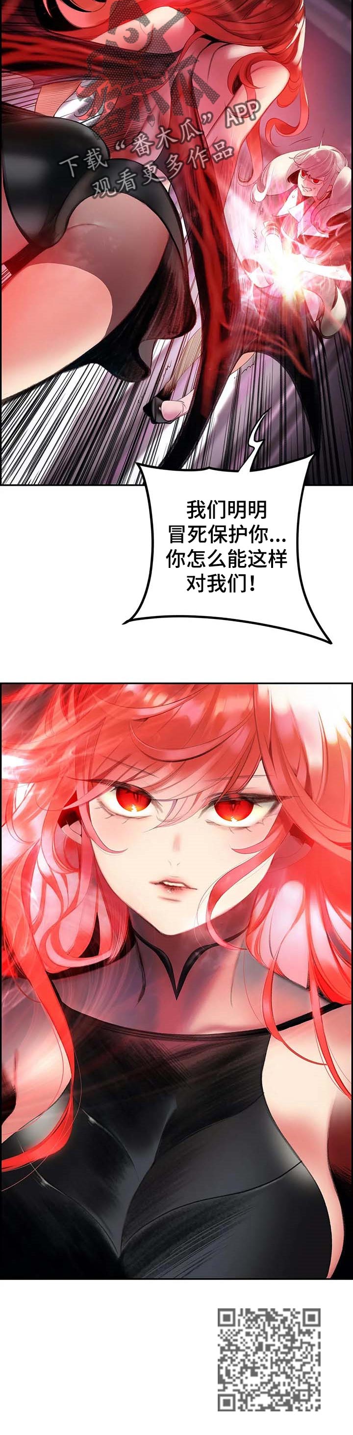 精灵之子漫画,第116章：还不够2图