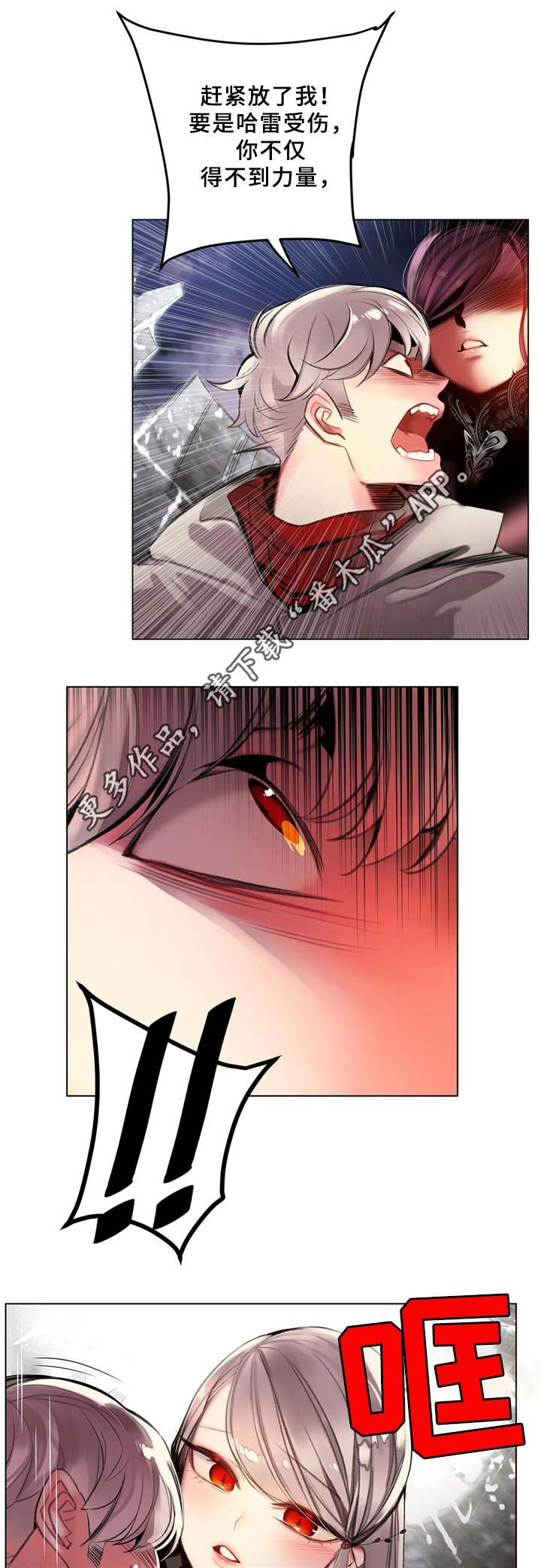 精灵之子漫画,第97章：为了你4图