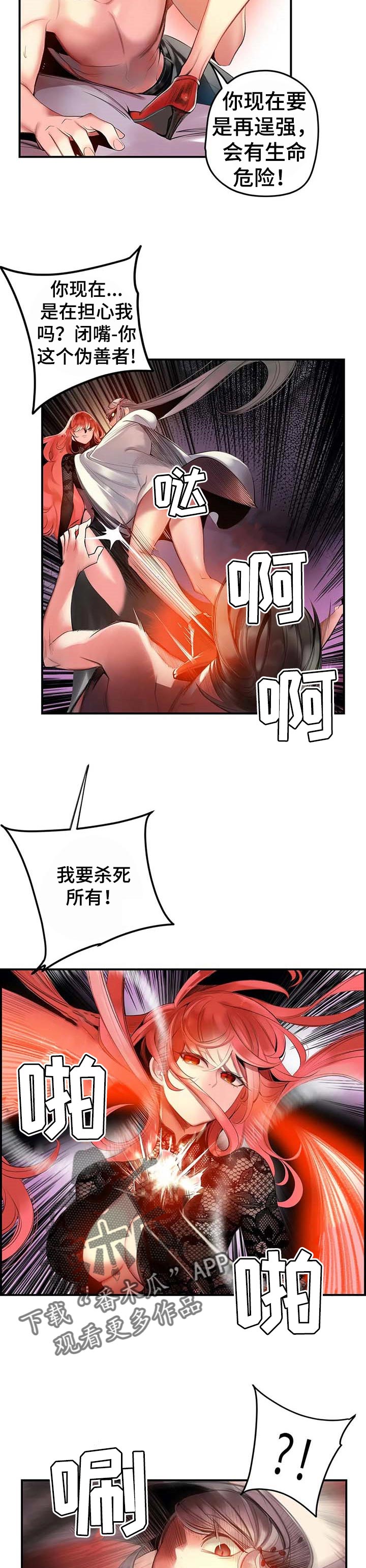 精灵之子漫画,第120章：理解的愤怒5图