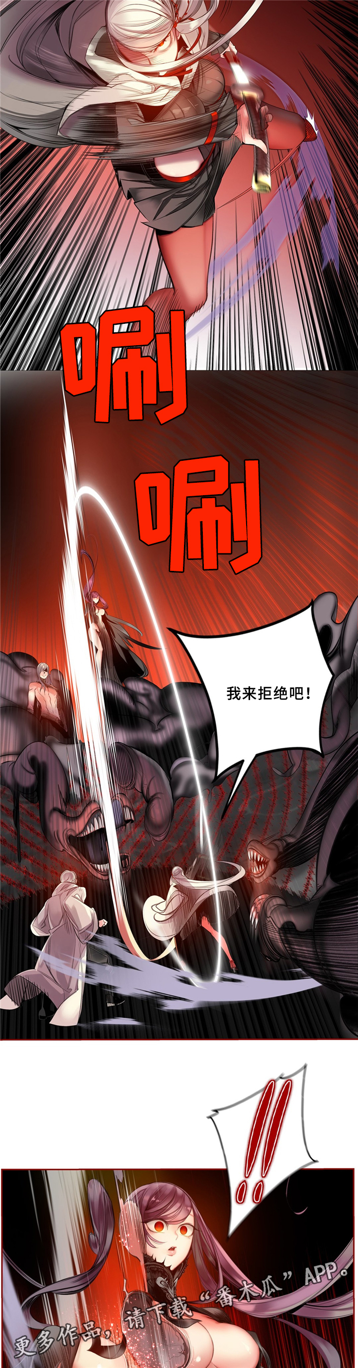 精灵之子漫画,第91章：卑微的臣民2图