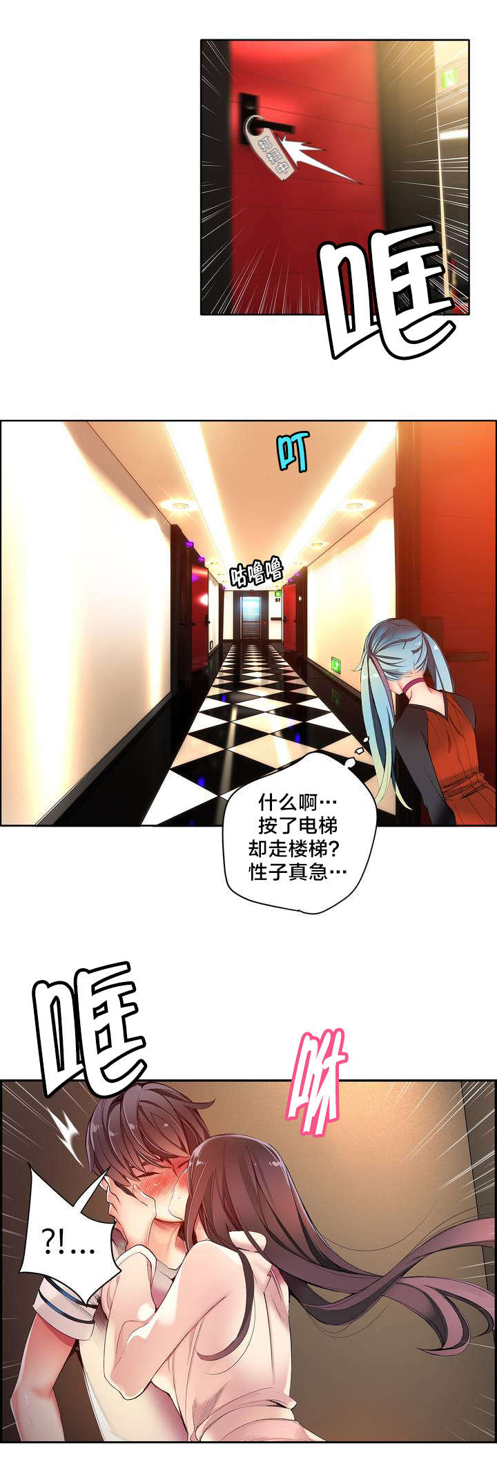 精灵之子漫画,第40章：觉醒的枢纽2图