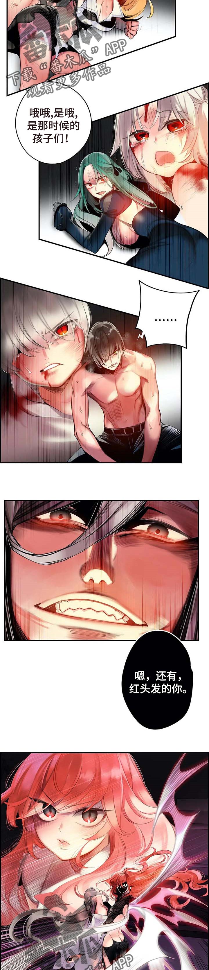 精灵之子漫画,第120章：理解的愤怒5图