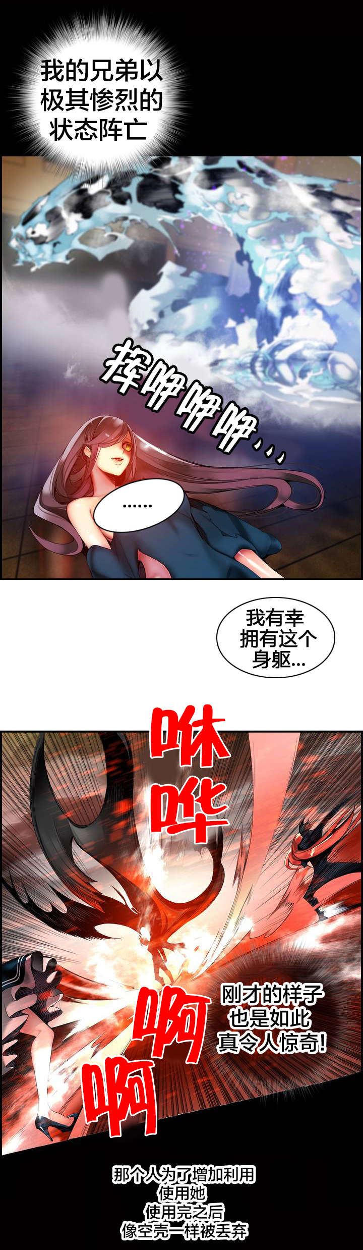 精灵之子漫画,第62章：入侵3图