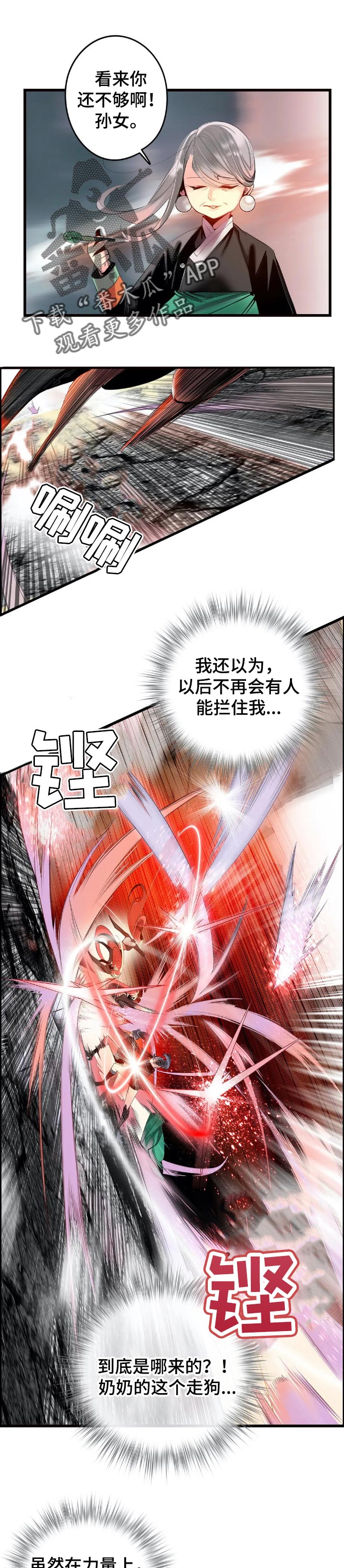 精灵之子漫画,第130章：黑暗和孤独1图