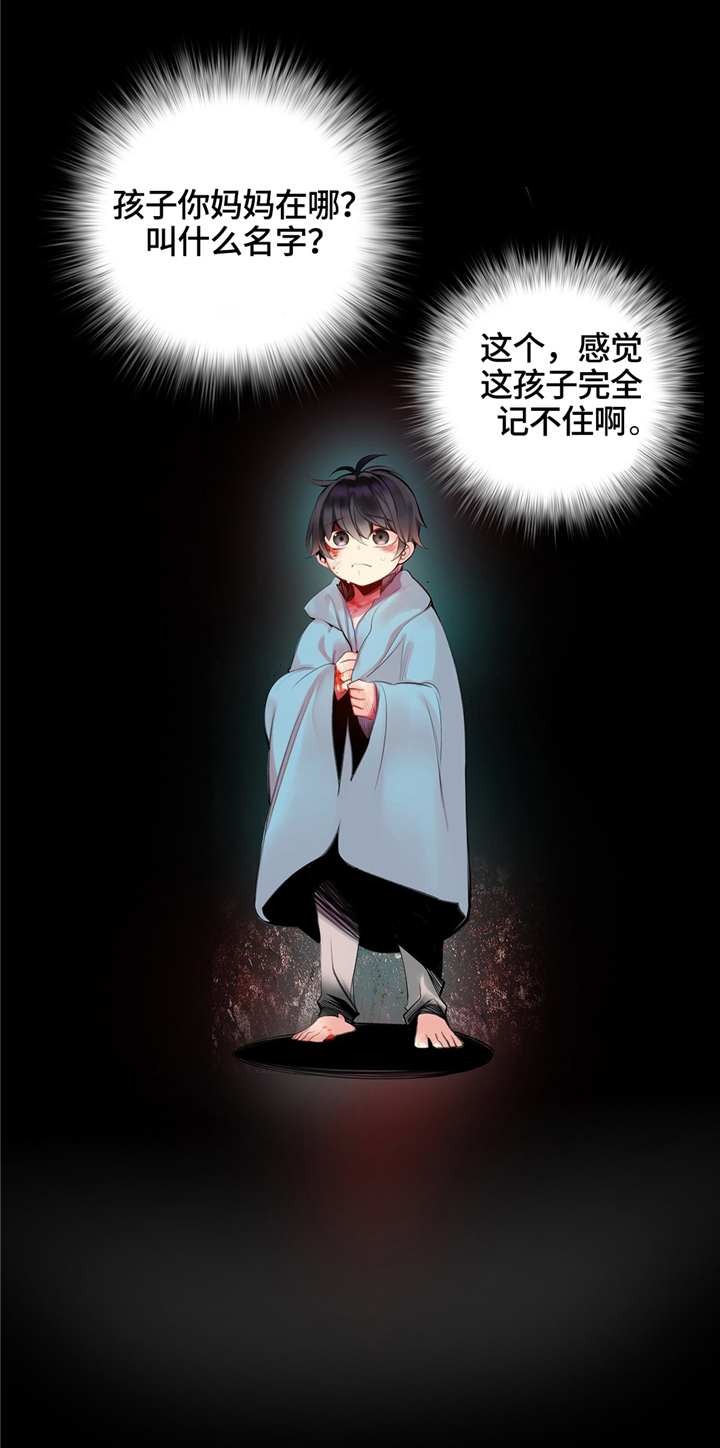 精灵之子漫画,第106章：紧急情况2图