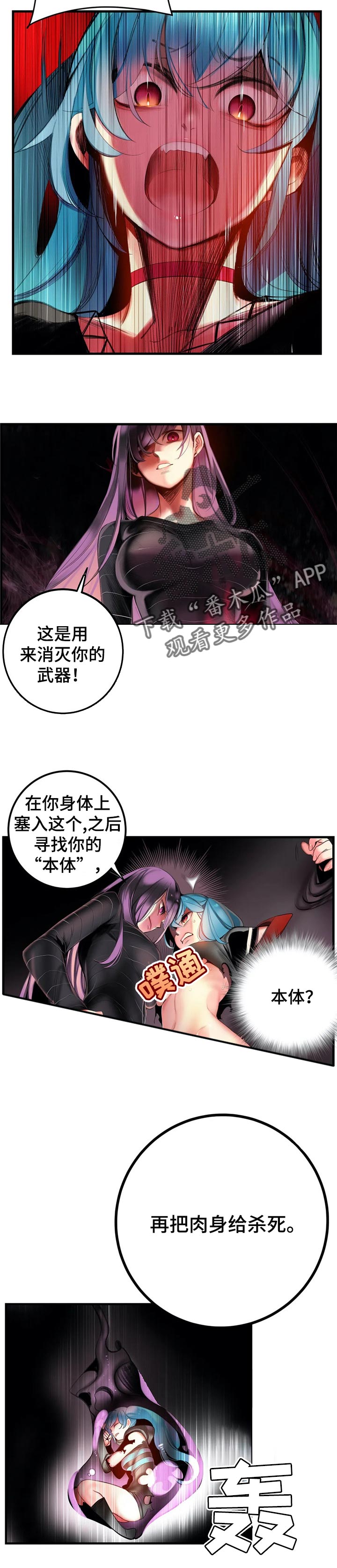 精灵之子漫画,第126章：快来救救我2图