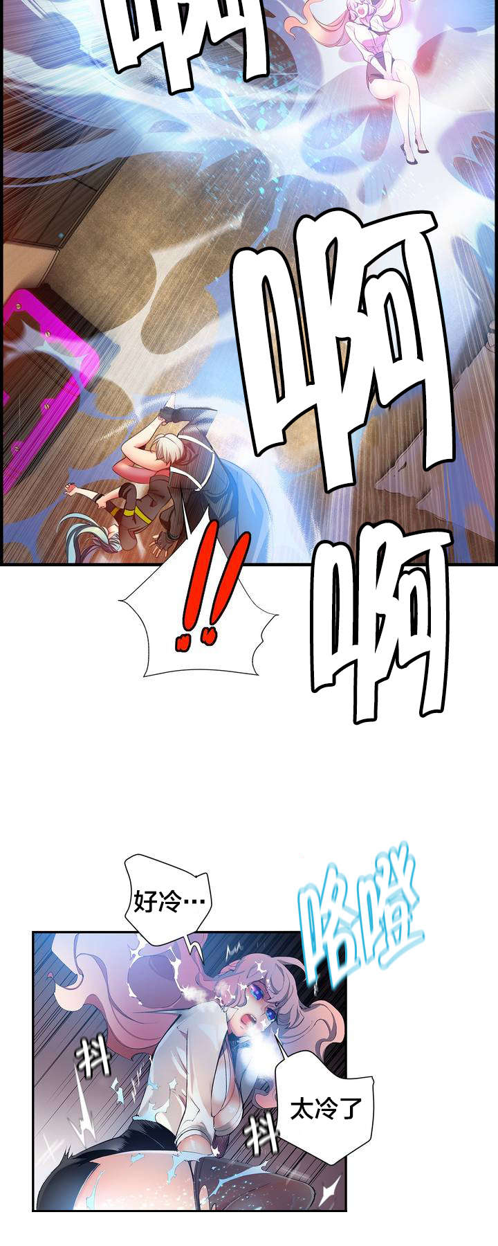 精灵之子漫画,第35章：寒气暴走4图