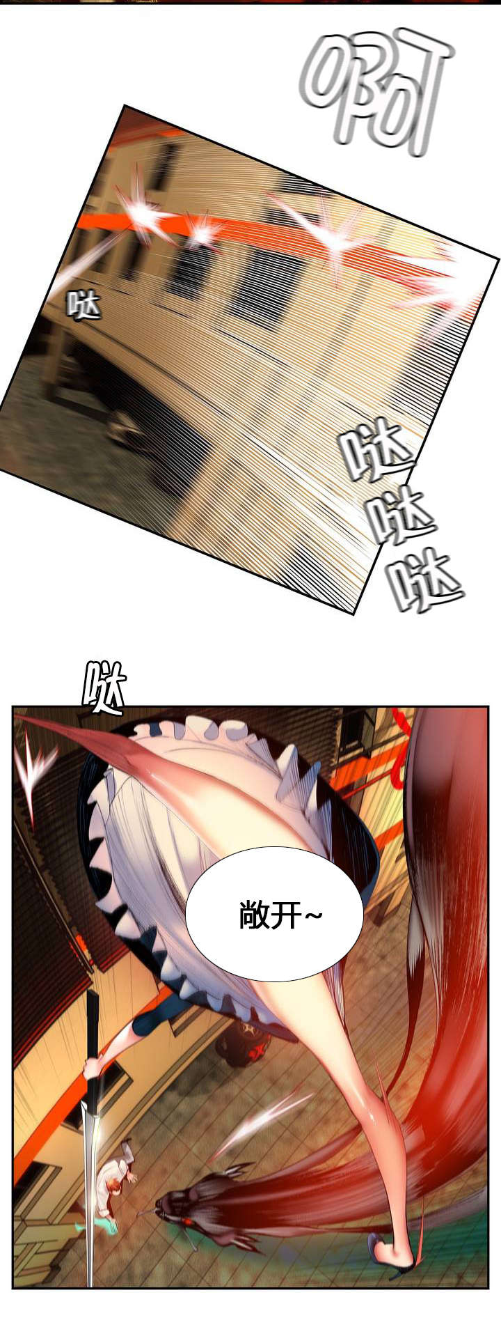 精灵之子漫画,第55章：变强的分身4图