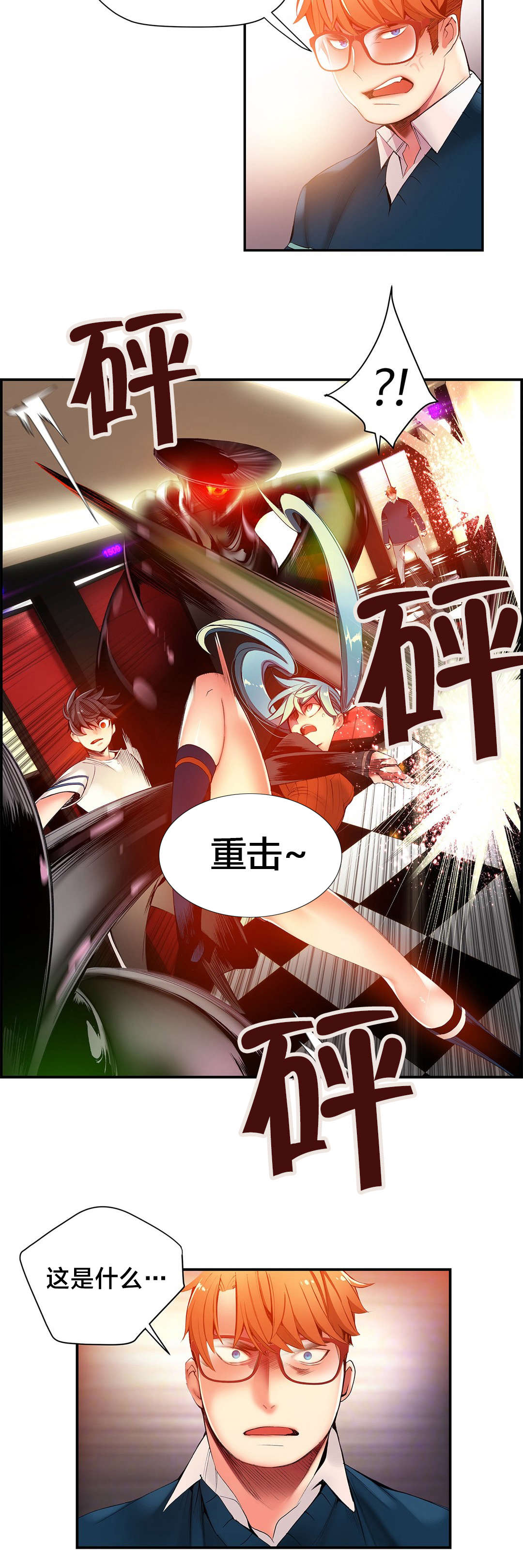 精灵之子漫画,第43章：难缠的怪物3图