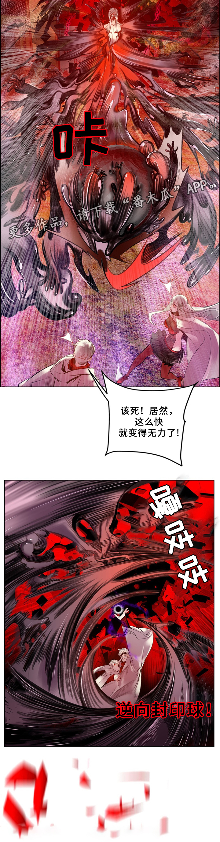 精灵之子漫画,第96章：神的力量2图