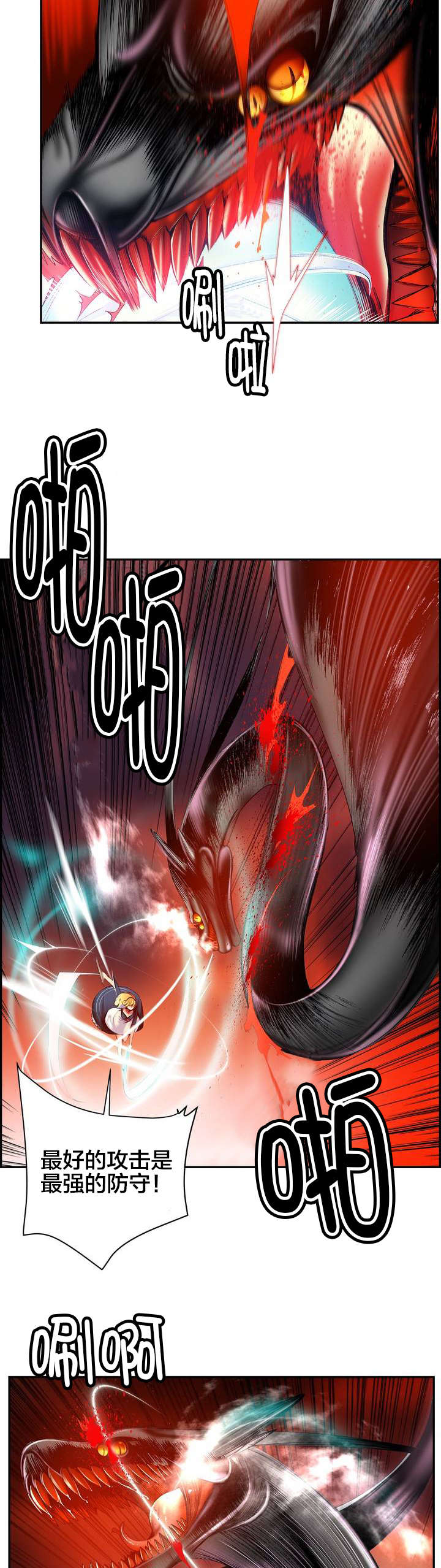 精灵之子漫画,第56章：充盈的能量4图