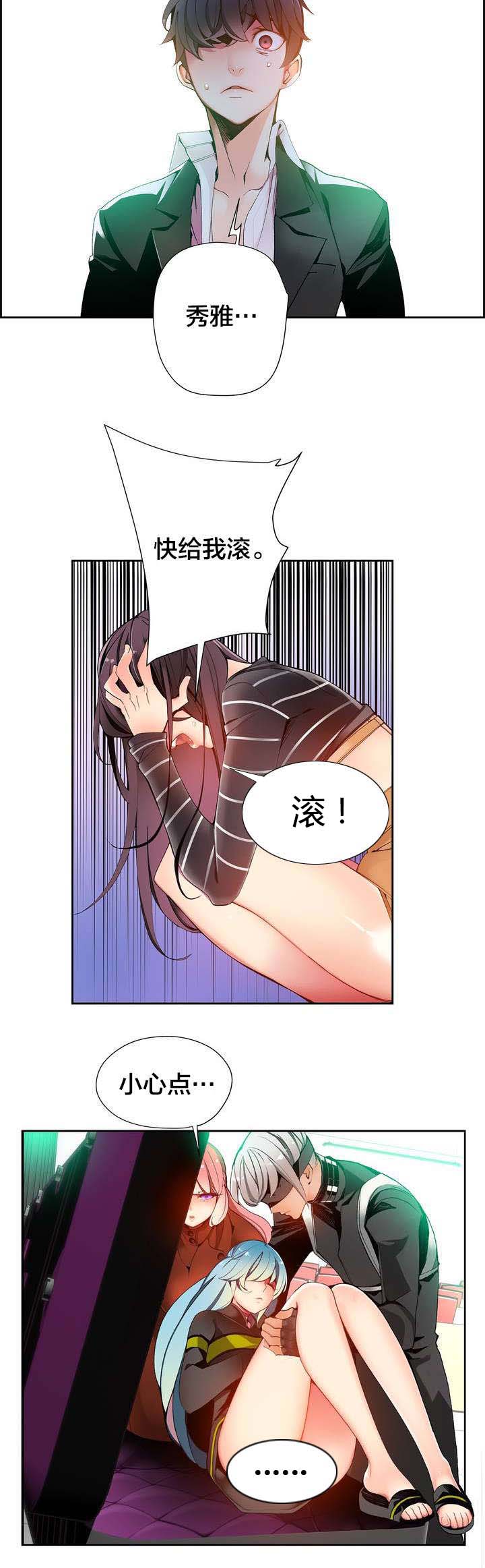 精灵之子漫画,第20章：都是我的错吗3图