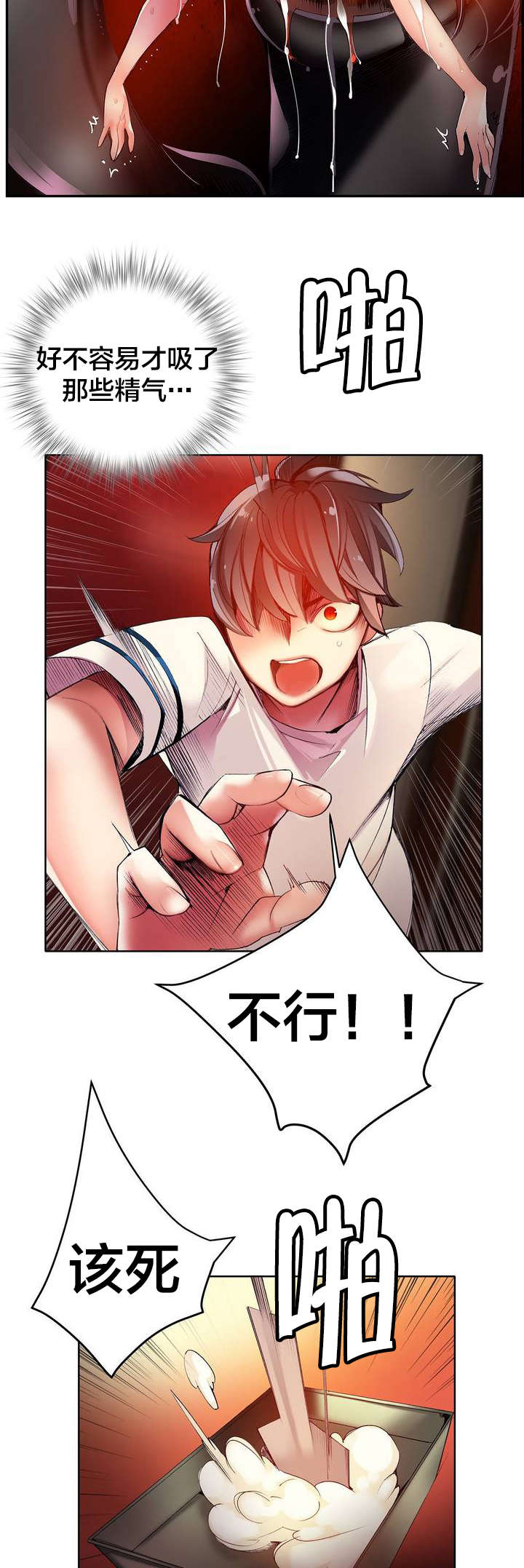 精灵之子漫画,第42章：突袭的怪物1图