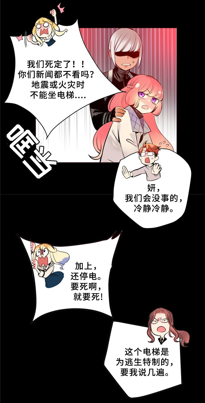 精灵之子漫画,第95章：地下室1图