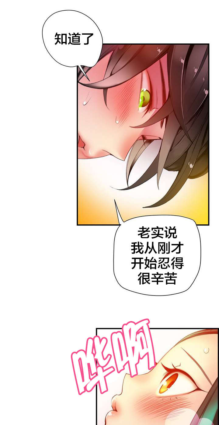 精灵之子漫画,第49章：你的力量哪来的1图