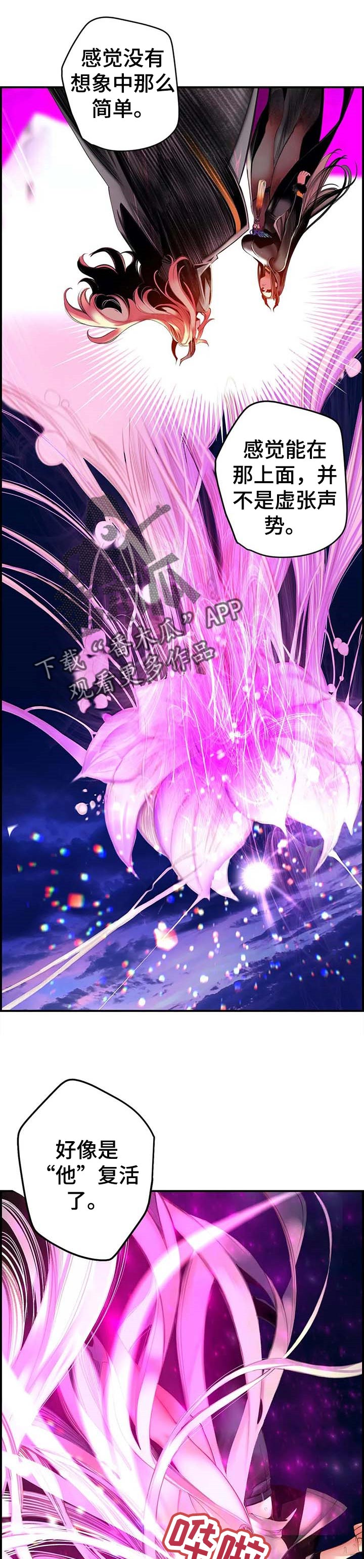 精灵之子漫画,第120章：理解的愤怒1图