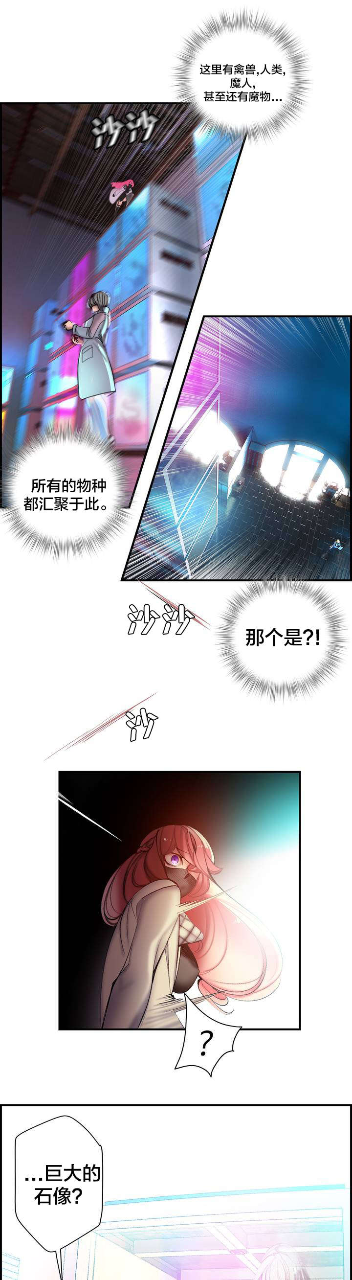 精灵之子漫画,第81章：条件2图