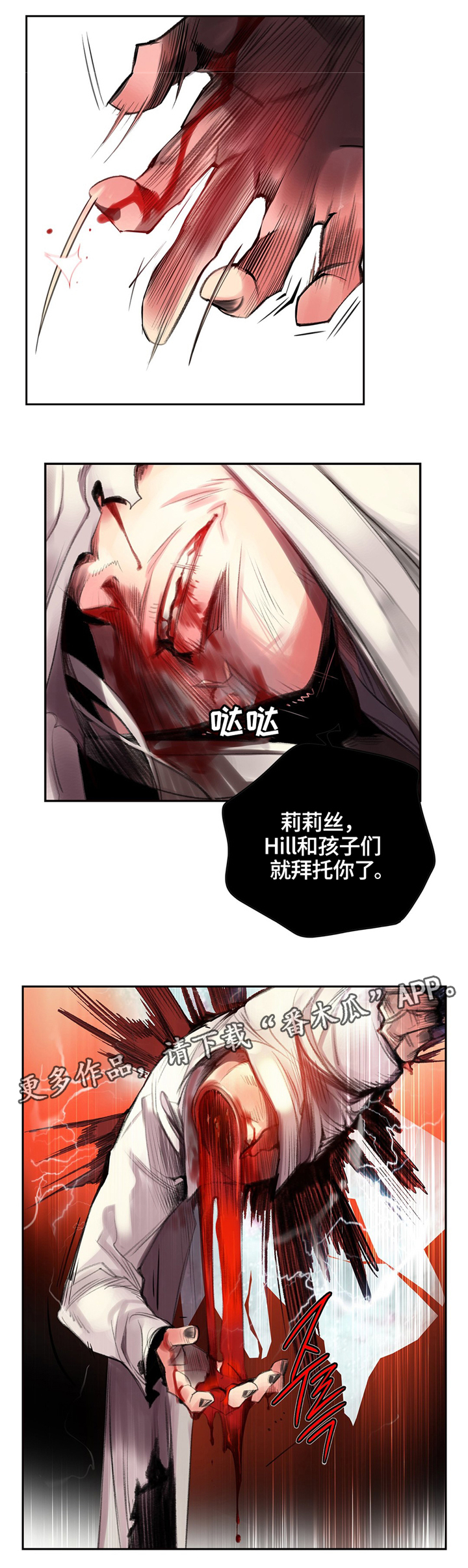精灵之子漫画,第105章：准备”轮回”4图