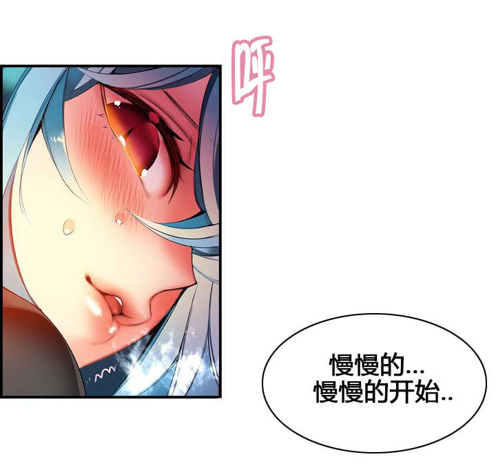 精灵之子漫画,第63章：梦还是现实1图