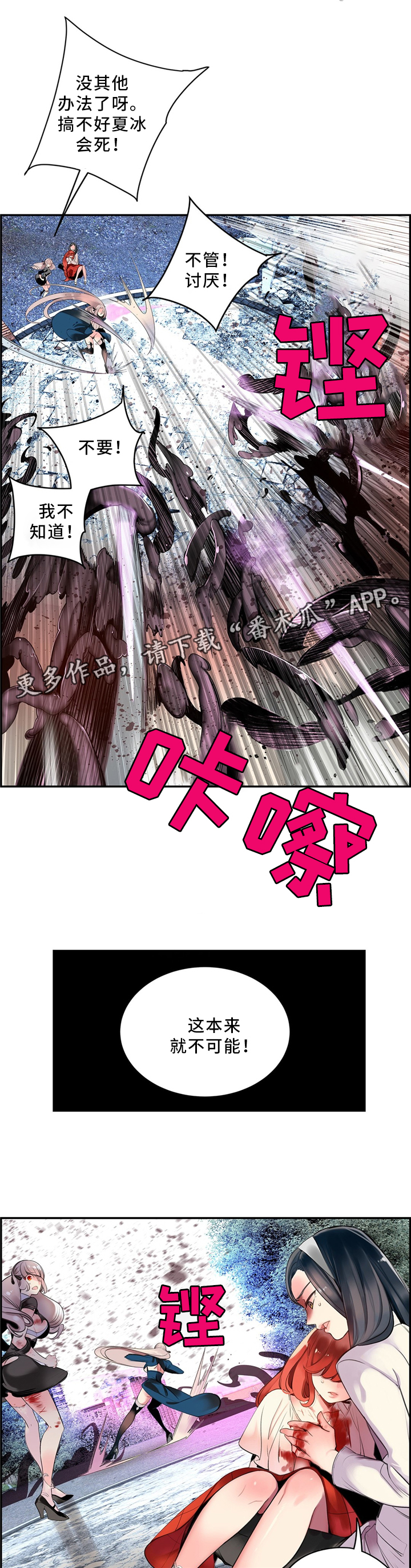 精灵之子漫画,第103章：摆脱束缚4图