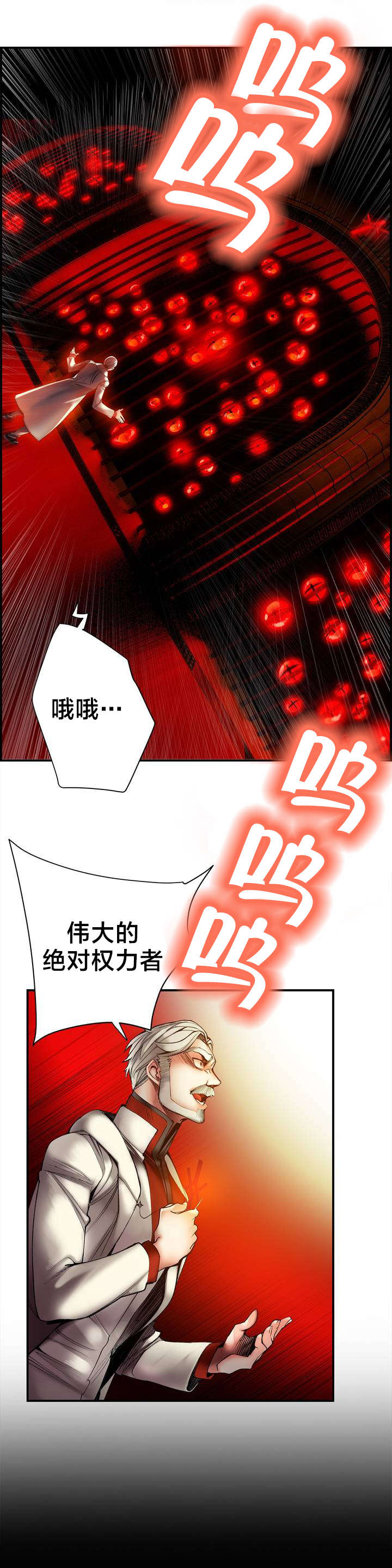 精灵之子漫画,第79章：中间界5图