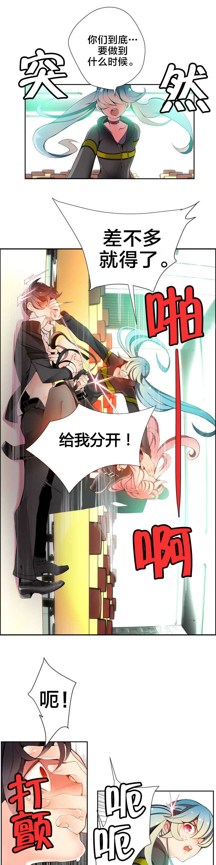 精灵之子漫画,第18章：May的能力4图