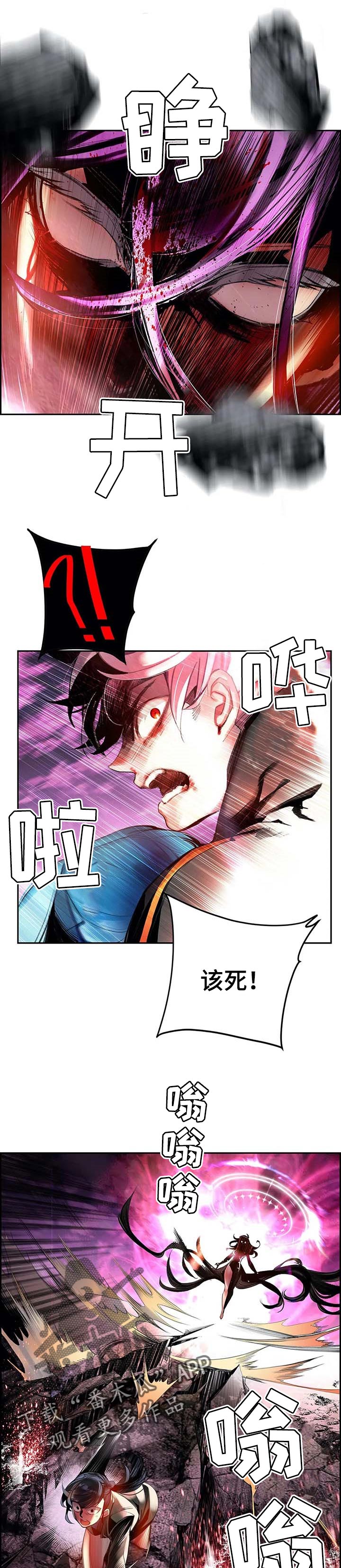 精灵之子漫画,第135章：灵魂出窍1图