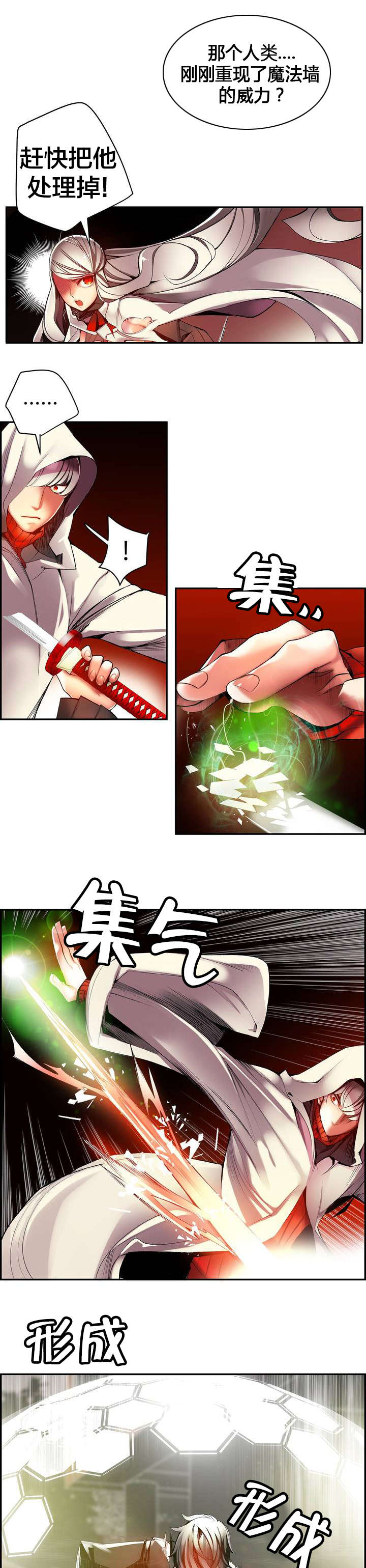 精灵之子漫画,第27章：别再沉睡了3图